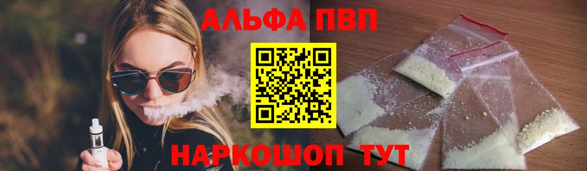 А ПВП кристаллы Тайшет