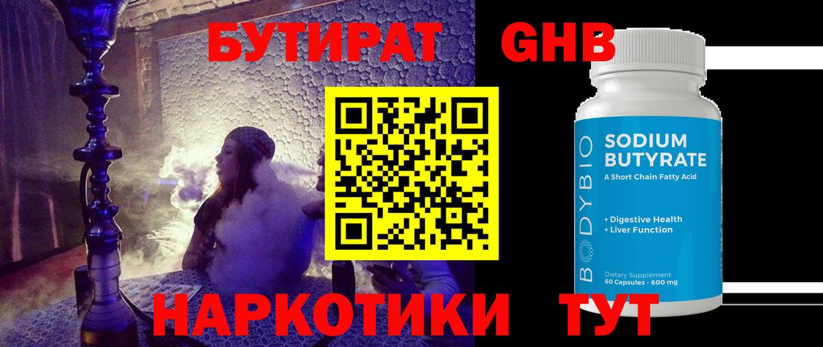 Бутират оксана Тайшет
