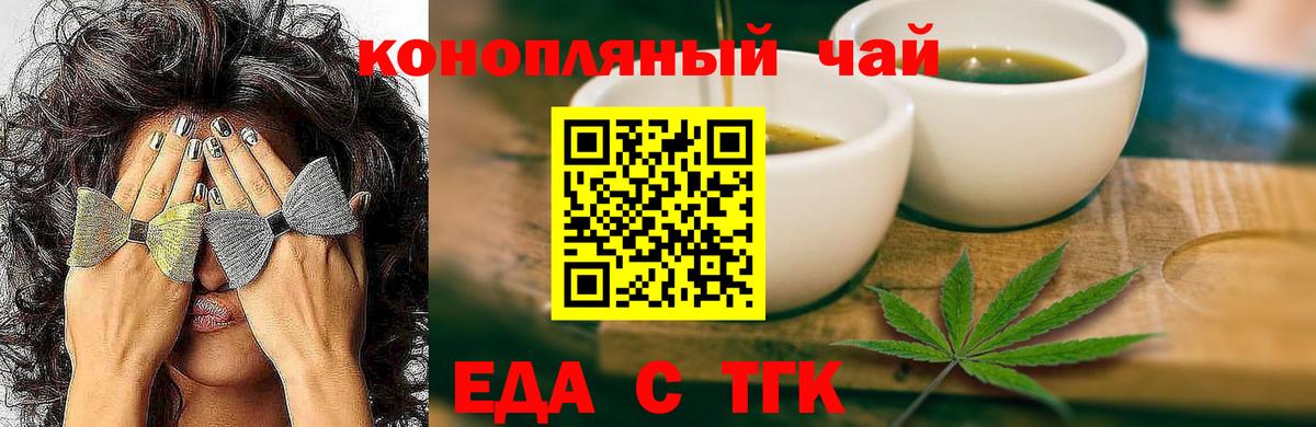 Cannafood марихуана  Вход с VPN  Тайшет 