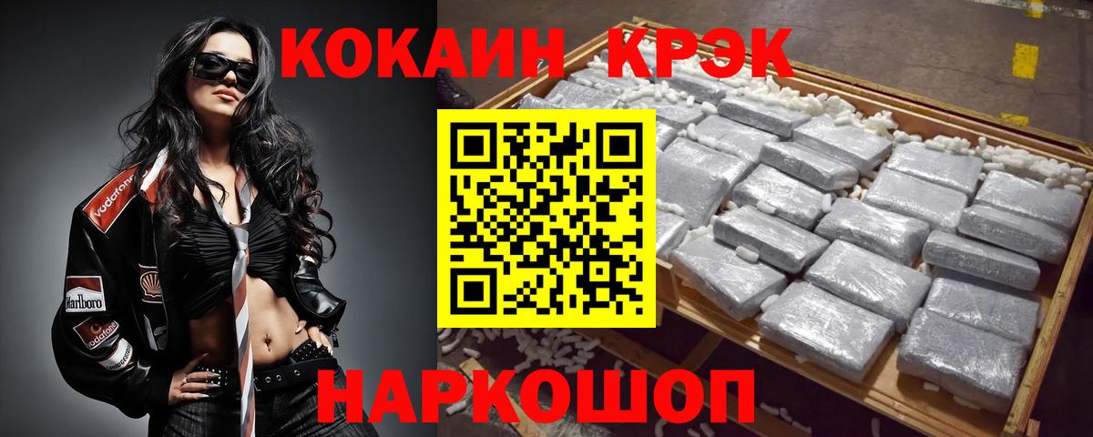 Кокаин Боливия  КОКАИН Боливия  COCAIN  Вход с VPN  Тайшет 
