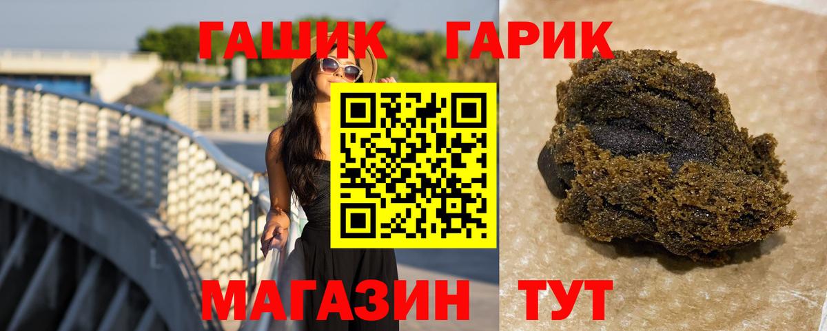 Тайшет  ГАШИШ Ice-O-Lator  ГАШИШ Cannabis  Вход с VPN 