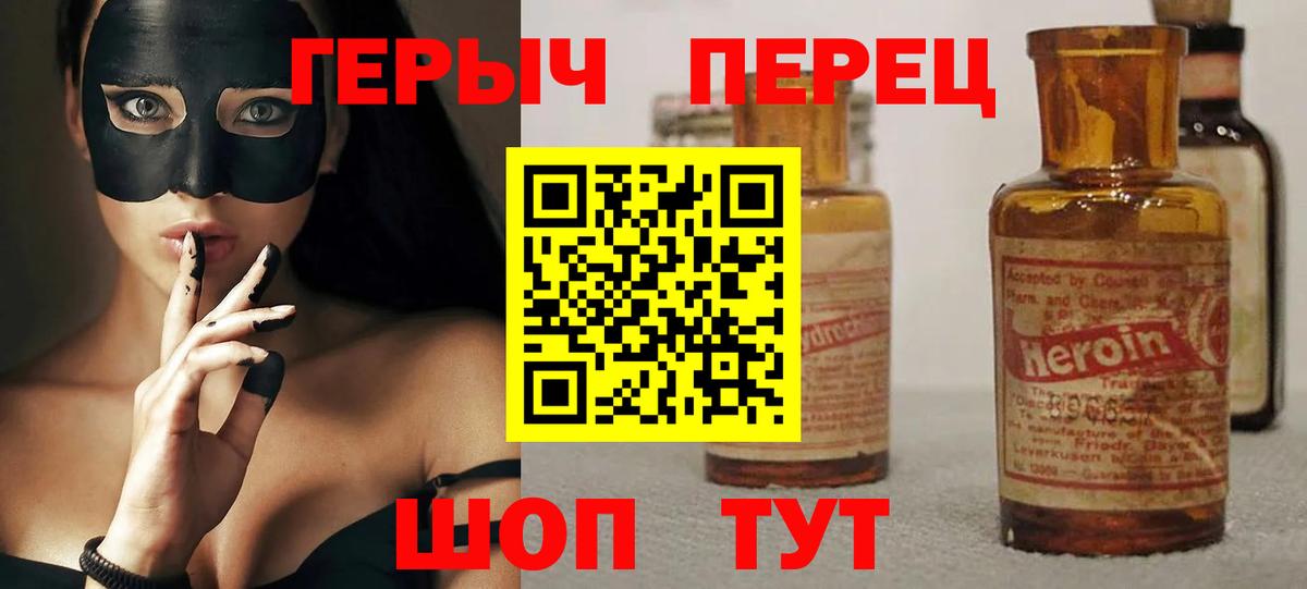 ГЕРОИН VHQ Тайшет
