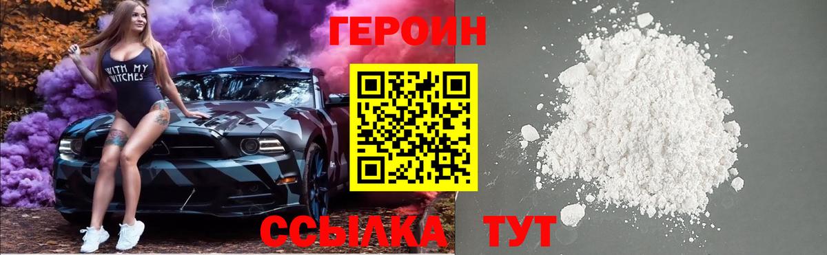 Тайшет  Героин Афган  Вход с VPN 
