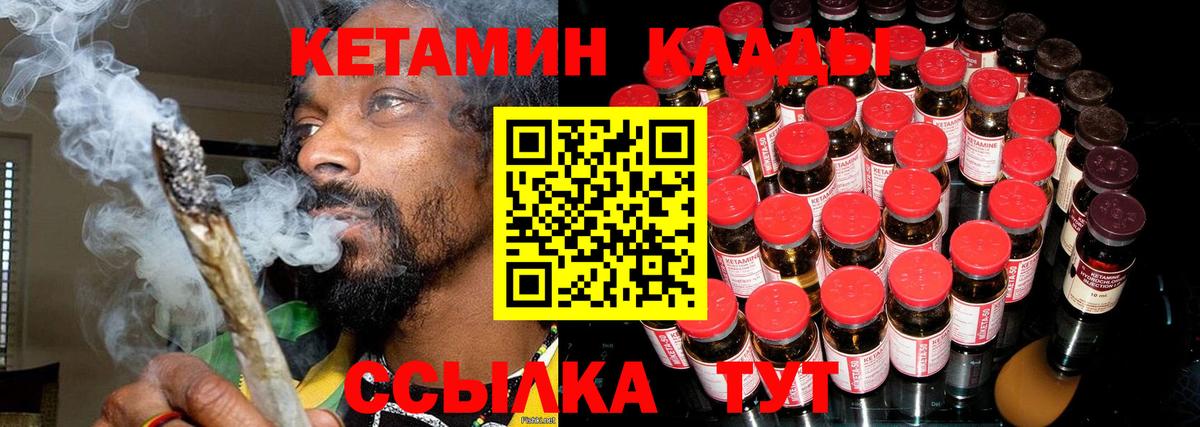 Тайшет  КЕТАМИН VHQ  Вход с VPN 