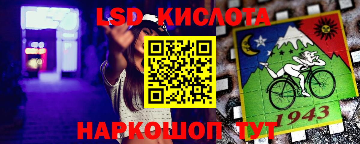 LSD-25 экстази кислота  LSD-25 экстази кислота  Вход с VPN  LSD-25 экстази  Тайшет 