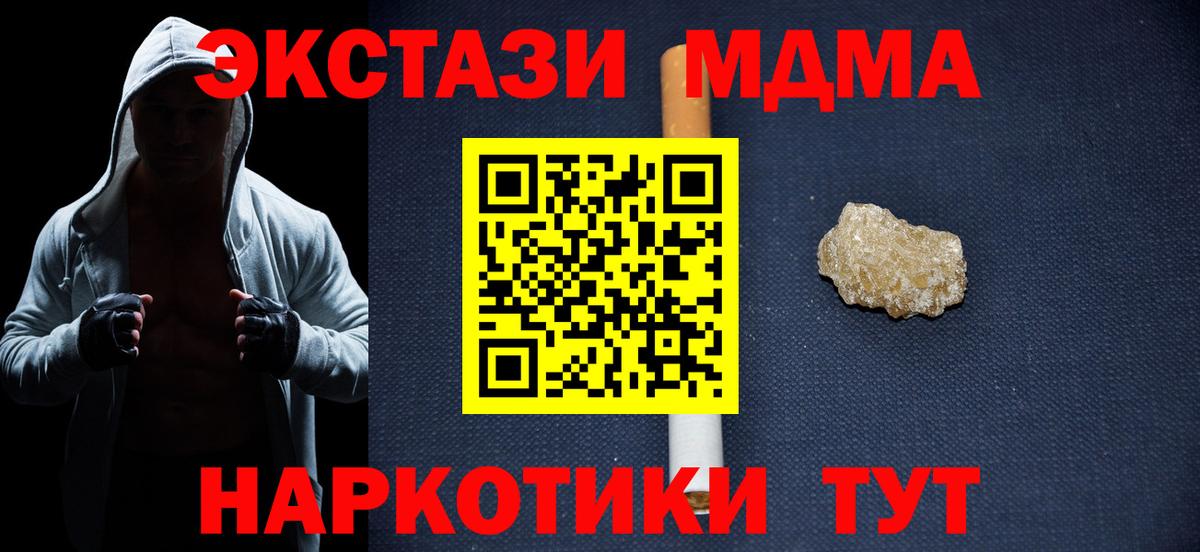 MDMA  Вход с VPN  МДМА VHQ  Тайшет  МДМА VHQ 