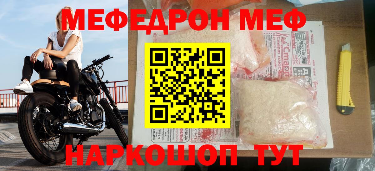 Тайшет  Меф мяу мяу  Меф  МЕФ  Вход с VPN 