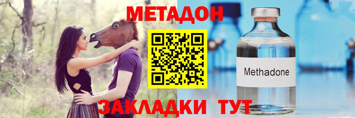 Тайшет  МЕТАДОН мёд  Вход с VPN 