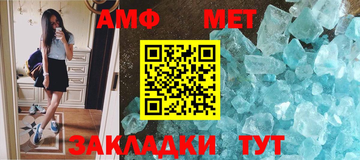 Метамфетамин кристалл Тайшет