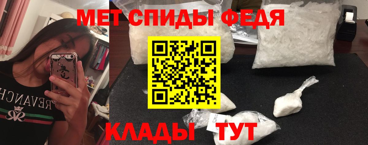 МЕТАМФЕТАМИН Декстрометамфетамин 99.9%  МЕТАМФЕТАМИН Декстрометамфетамин 99.9%  Тайшет  Вход с VPN 