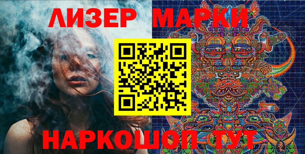 Марки N-bome 1500мкг Тайшет