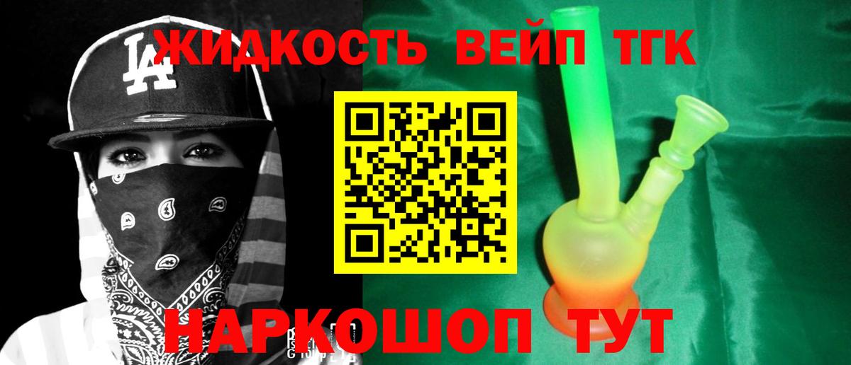 ТГК концентрат Тайшет