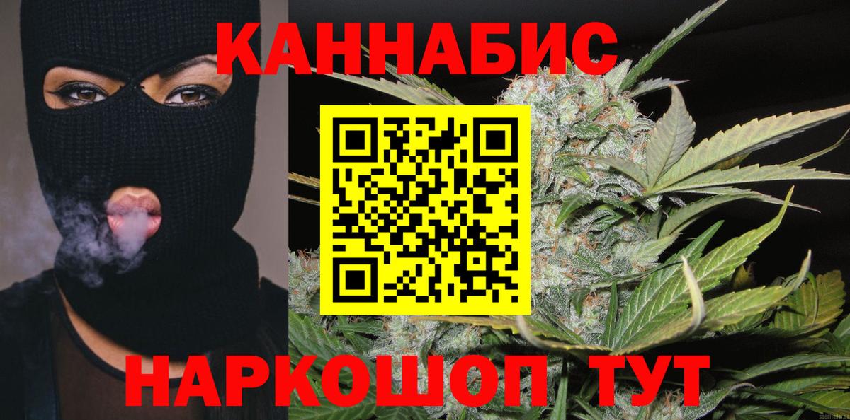 Бошки марихуана THC 21%  Вход с VPN  Тайшет  Канабис LSD WEED  Каннабис THC 21% 